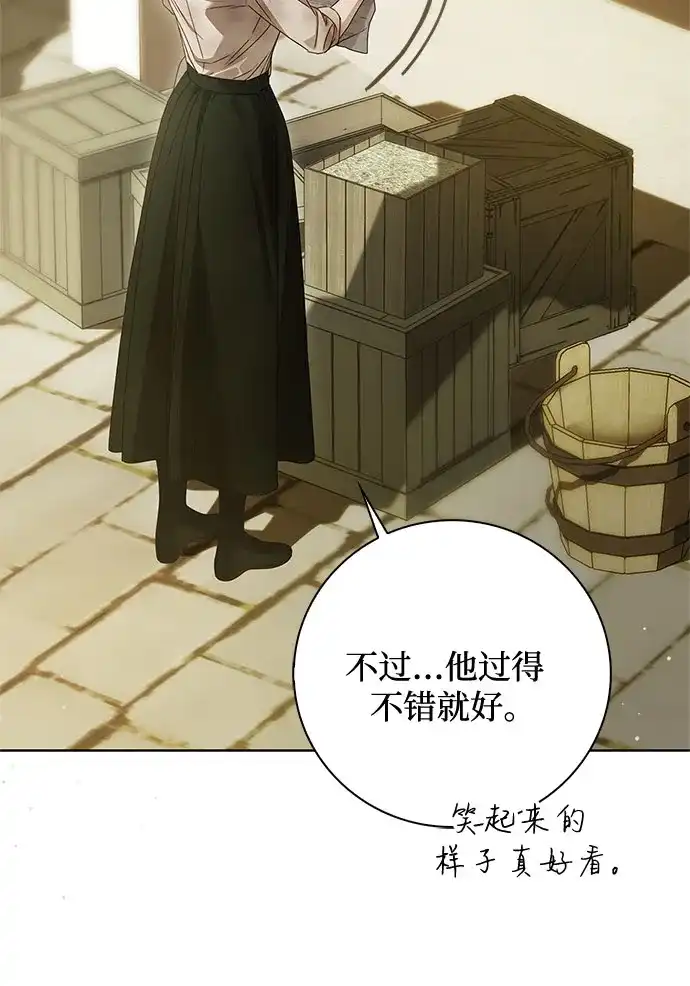 《伯爵家的神秘侍女》第50话 第7页