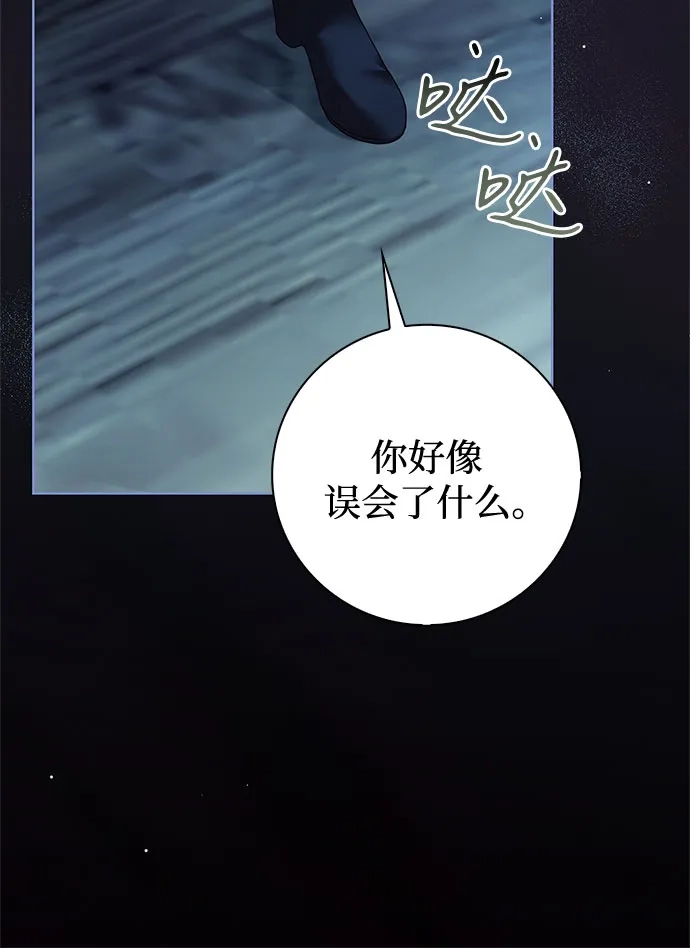 《伯爵家的神秘侍女》第50话 第42页
