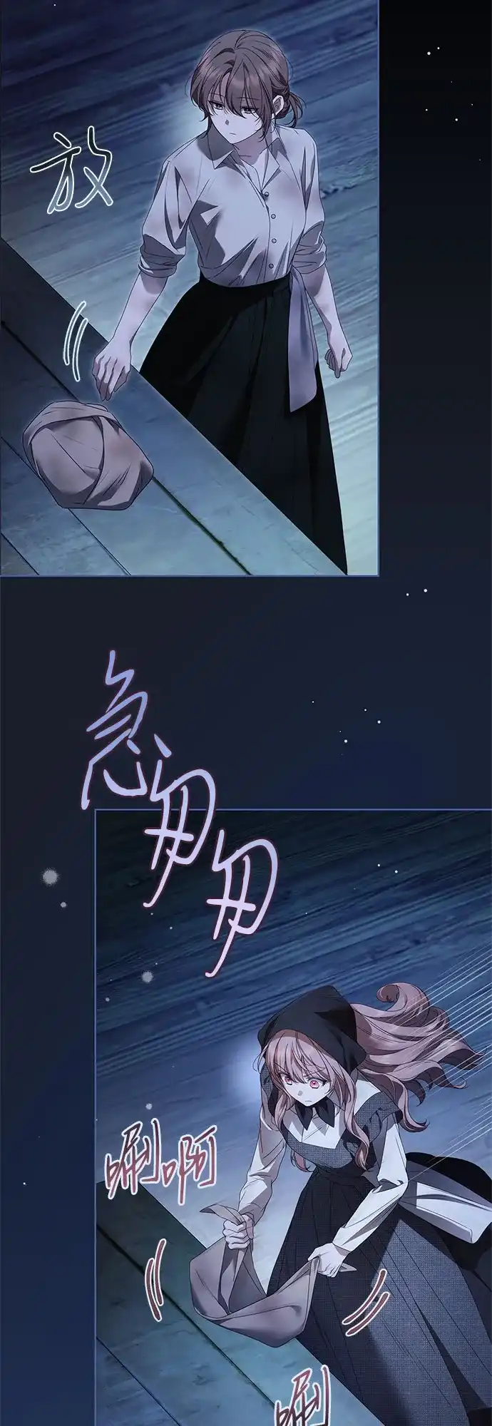 《伯爵家的神秘侍女》第50话 第16页