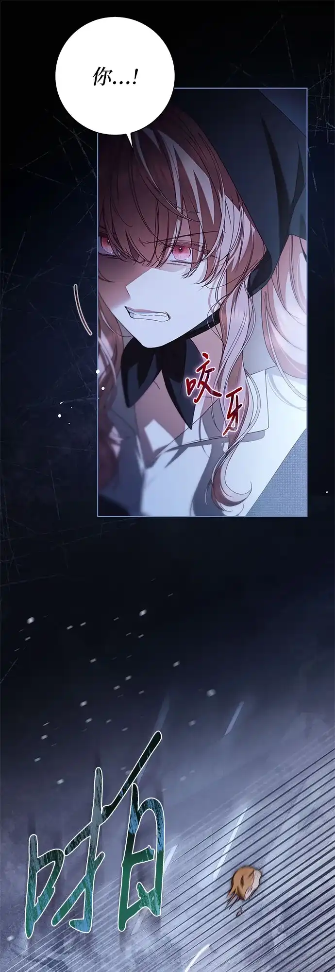 《伯爵家的神秘侍女》第50话 第19页