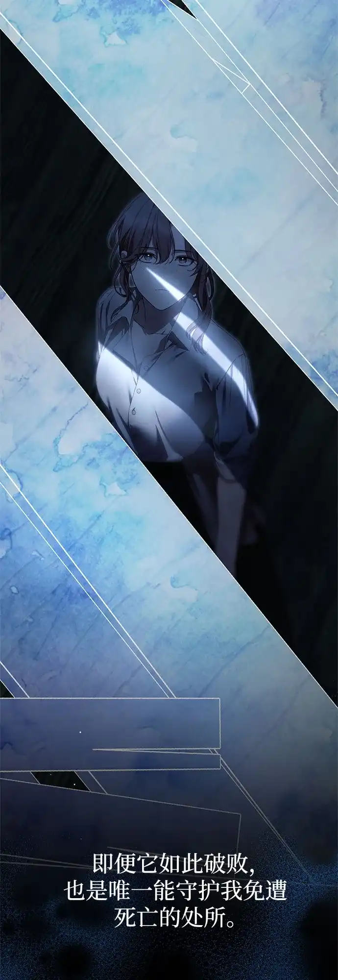 《伯爵家的神秘侍女》第50话 第45页