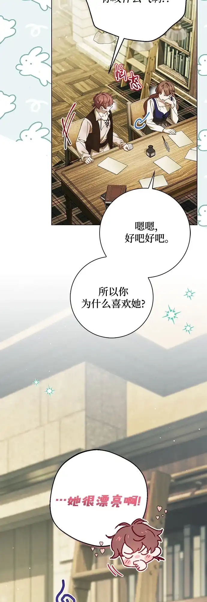 《伯爵家的神秘侍女》第51话 第25页