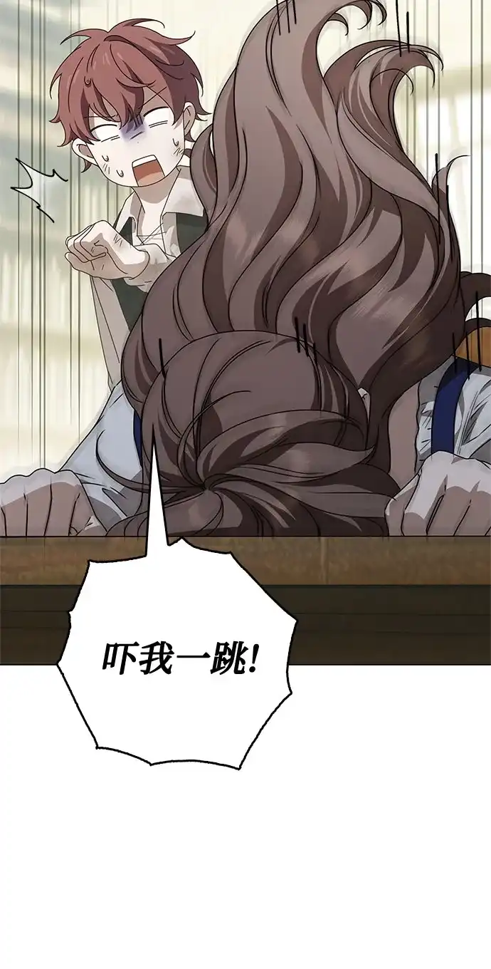 《伯爵家的神秘侍女》第51话 第42页