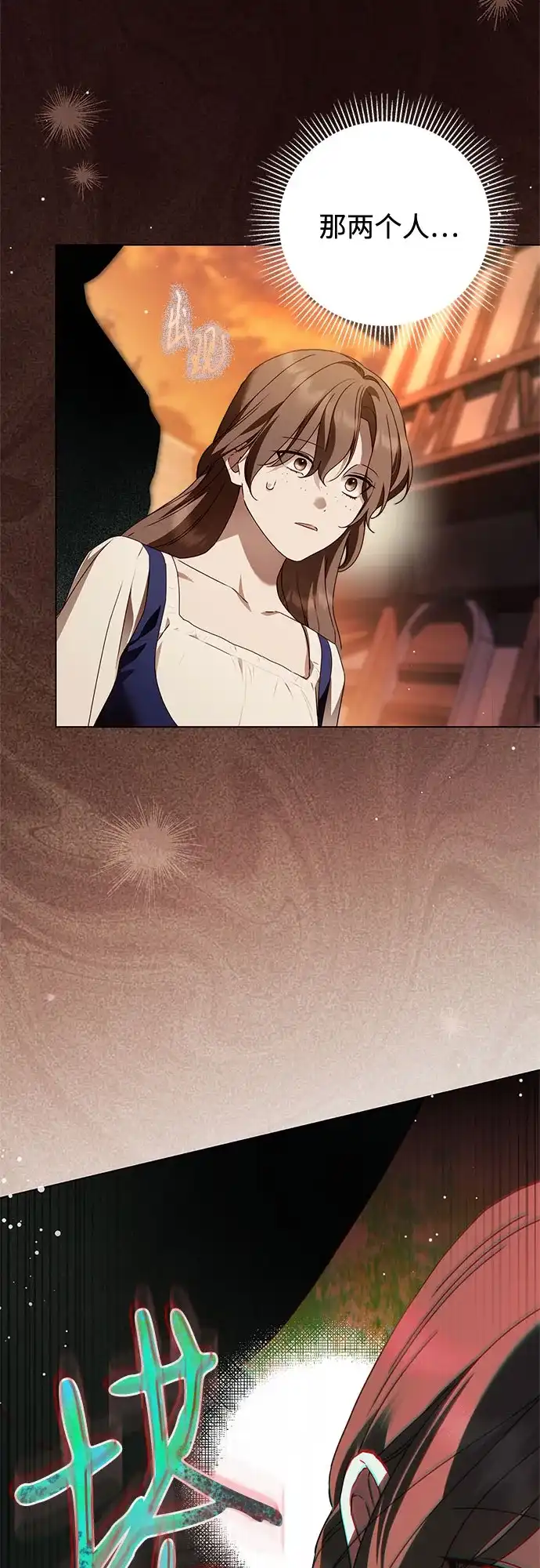 《伯爵家的神秘侍女》第51话 第67页