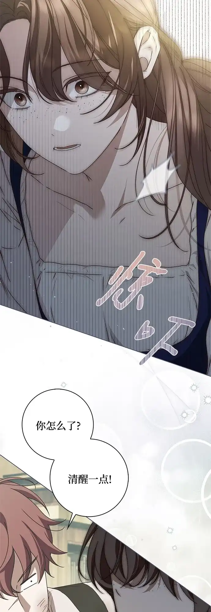 《伯爵家的神秘侍女》第51话 第39页