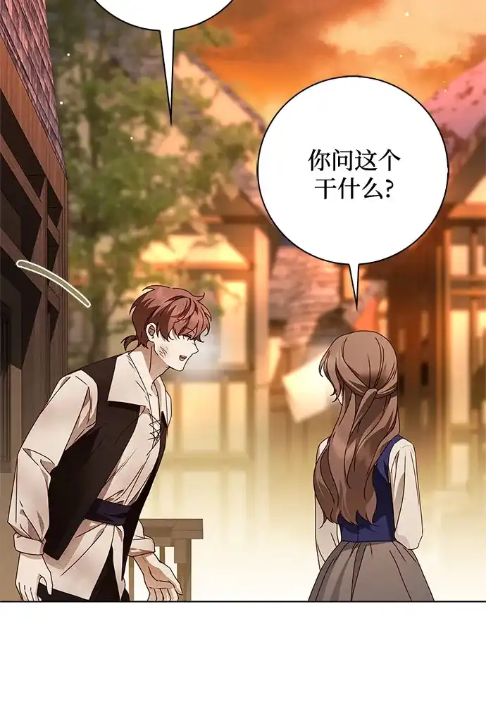 《伯爵家的神秘侍女》第51话 第52页