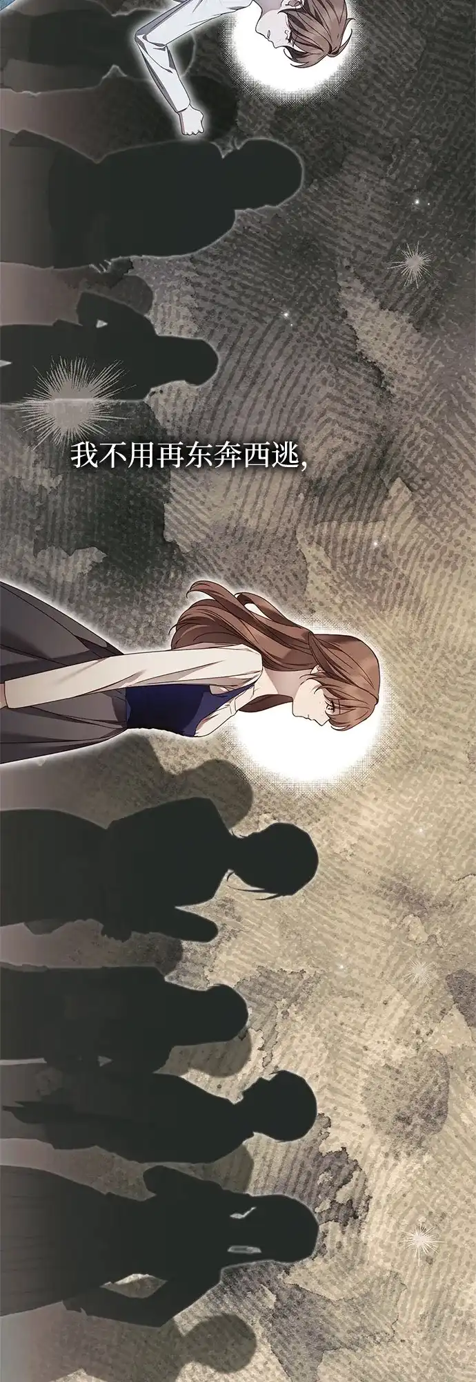 《伯爵家的神秘侍女》第51话 第59页