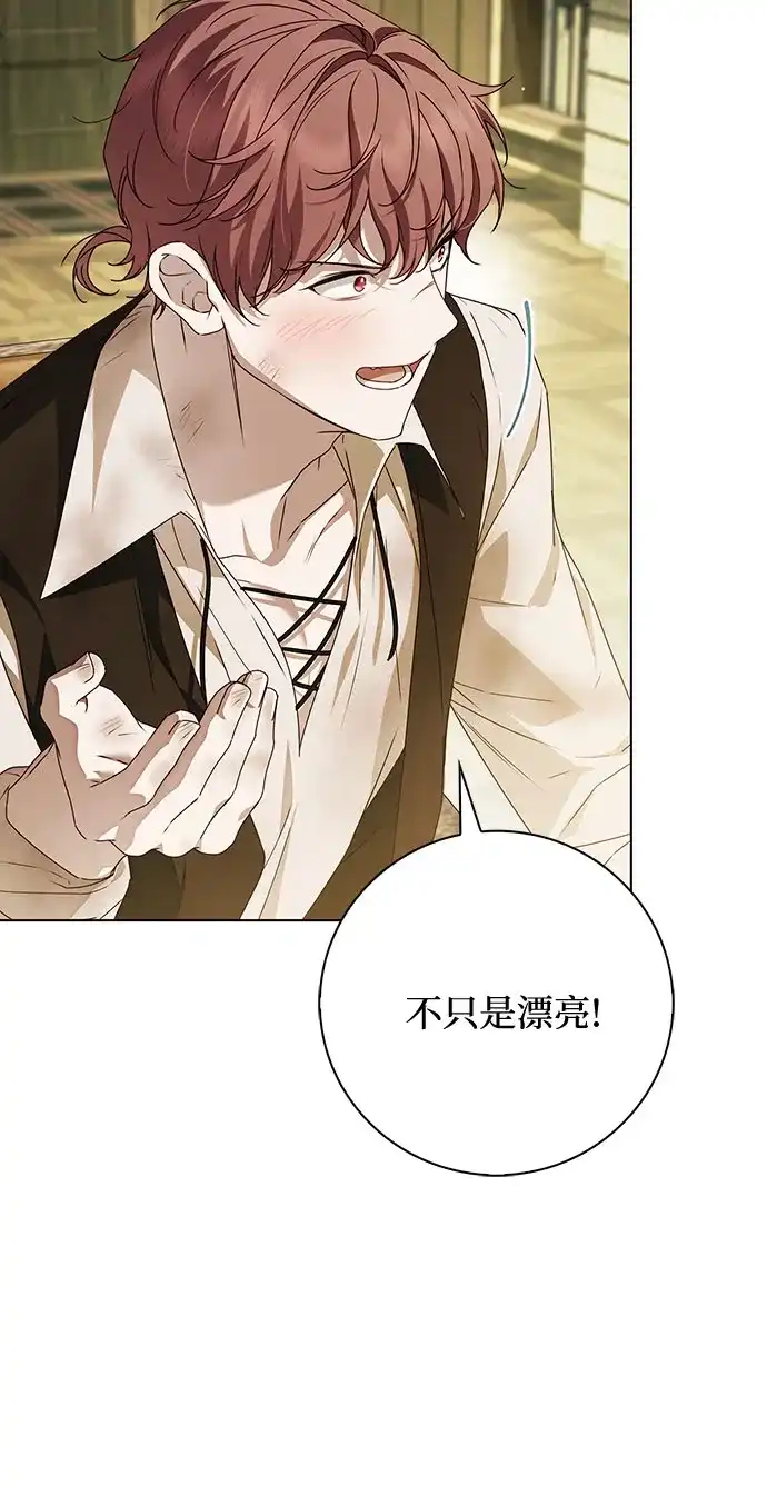 《伯爵家的神秘侍女》第51话 第27页