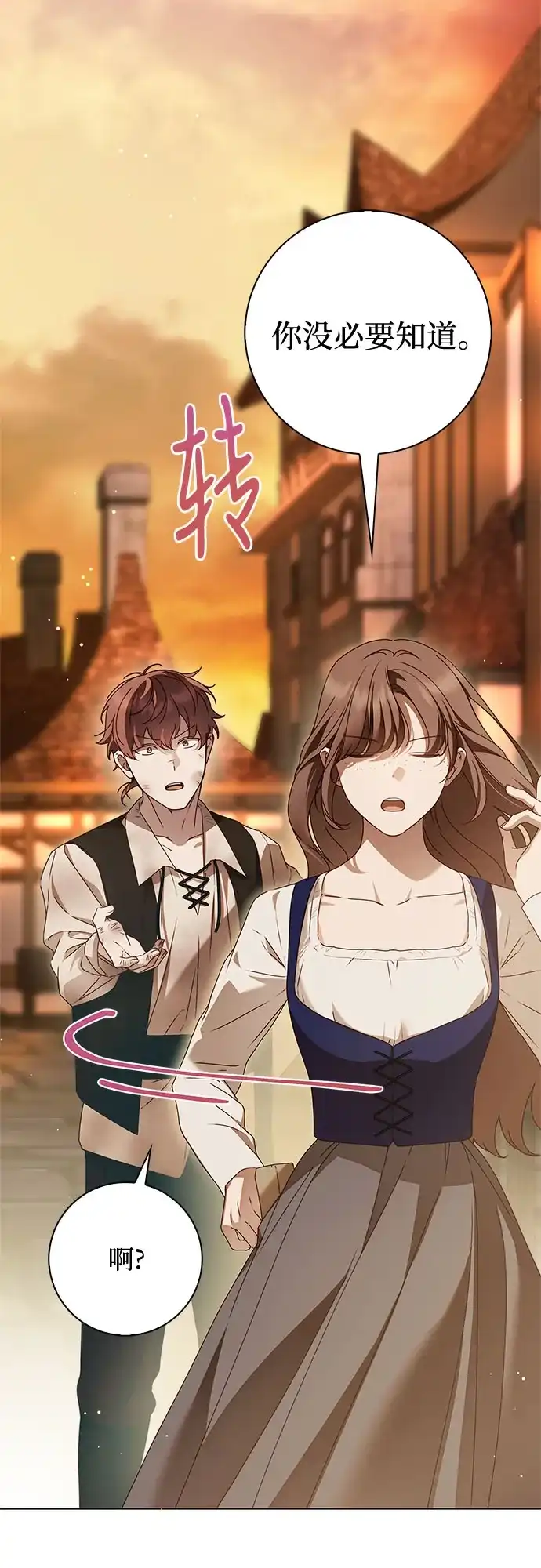 《伯爵家的神秘侍女》第51话 第55页