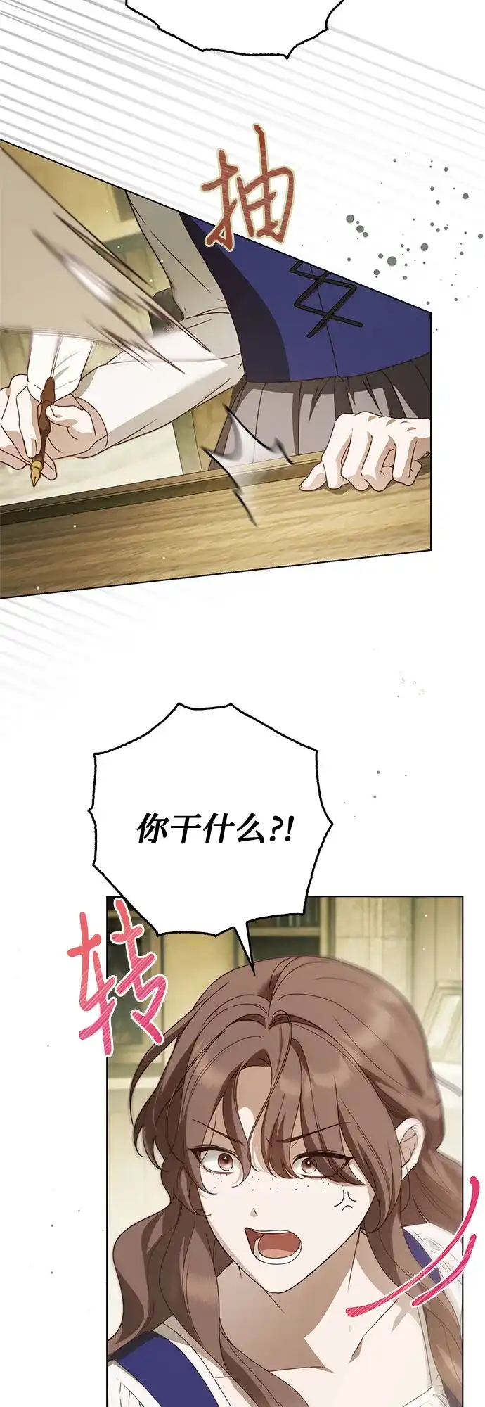《伯爵家的神秘侍女》第51话 第10页