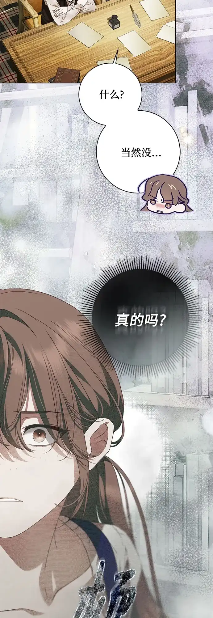 《伯爵家的神秘侍女》第51话 第31页