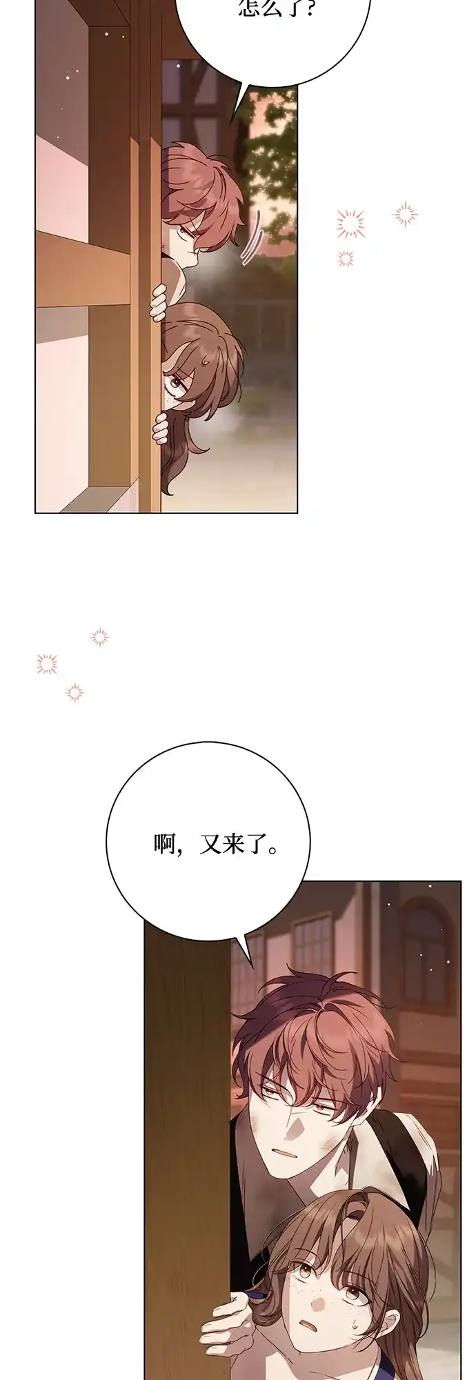 《伯爵家的神秘侍女》第52话 第11页