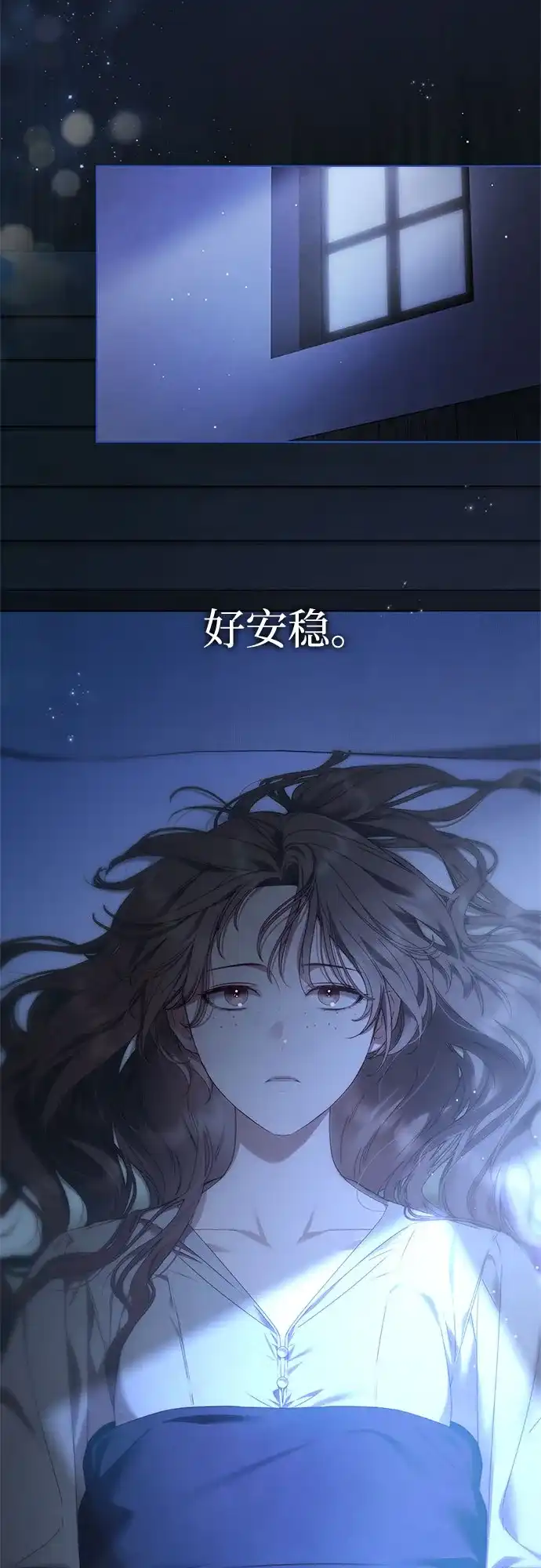 《伯爵家的神秘侍女》第52话 第35页