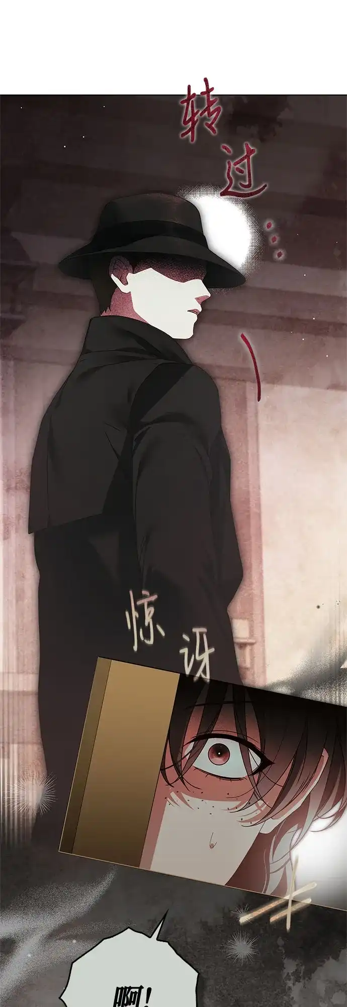 《伯爵家的神秘侍女》第52话 第18页