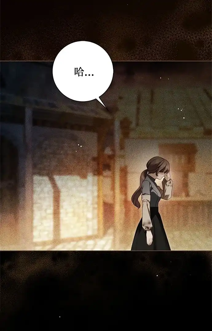 《伯爵家的神秘侍女》第52话 第66页