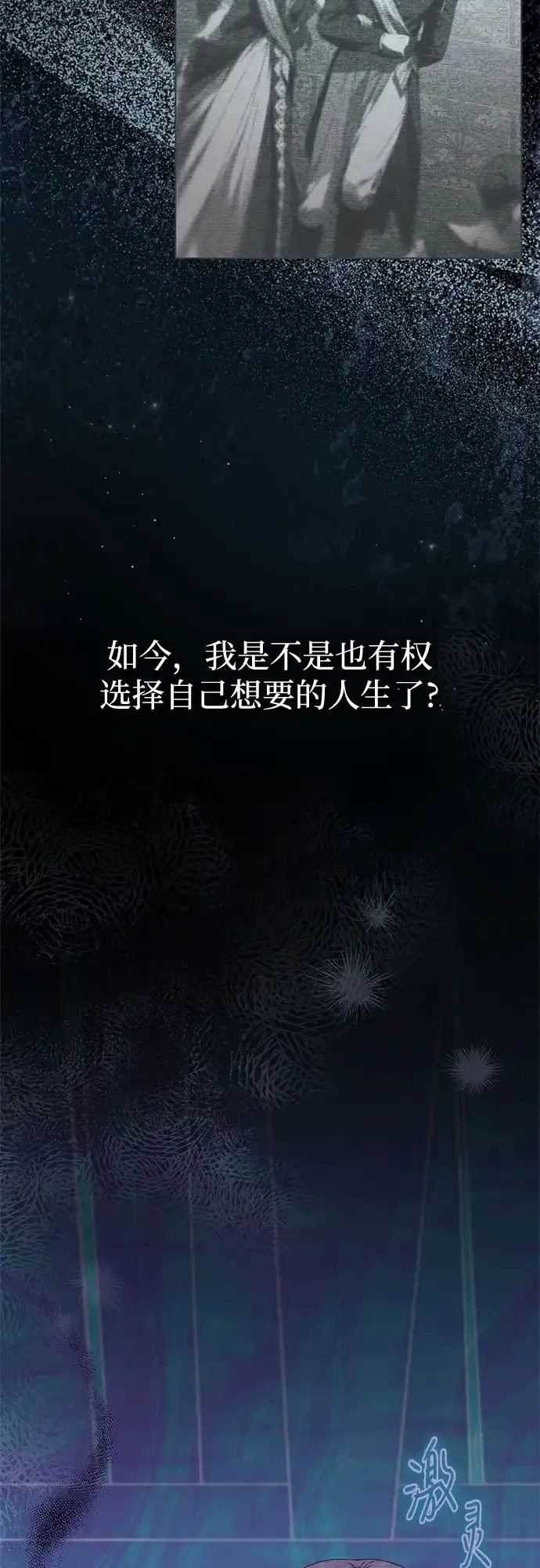 《伯爵家的神秘侍女》第53话 第5页