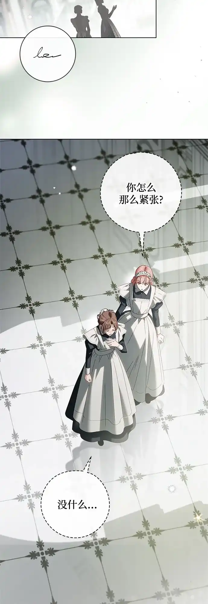 《伯爵家的神秘侍女》第53话 第60页