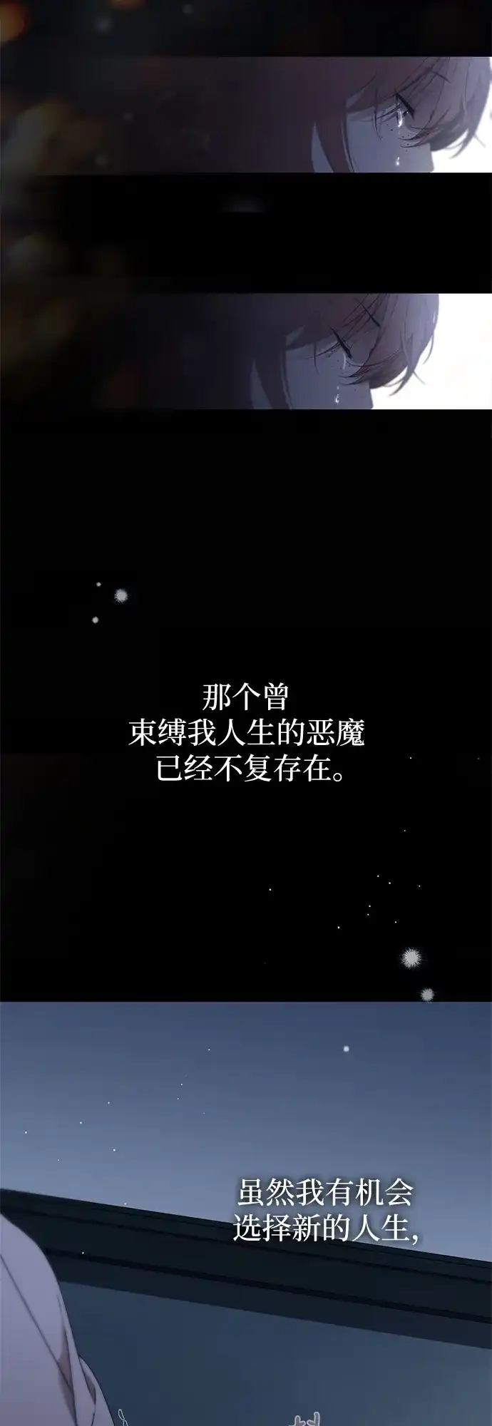 《伯爵家的神秘侍女》第53话 第14页