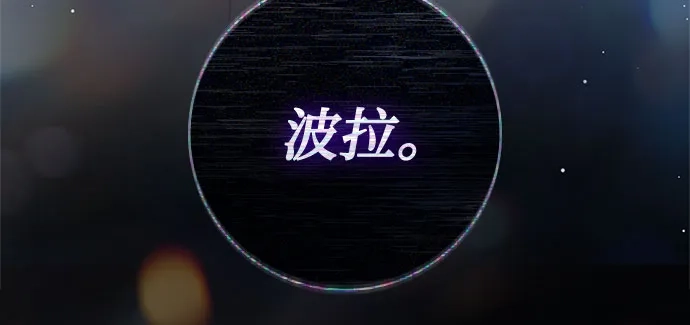 《伯爵家的神秘侍女》第53话 第13页