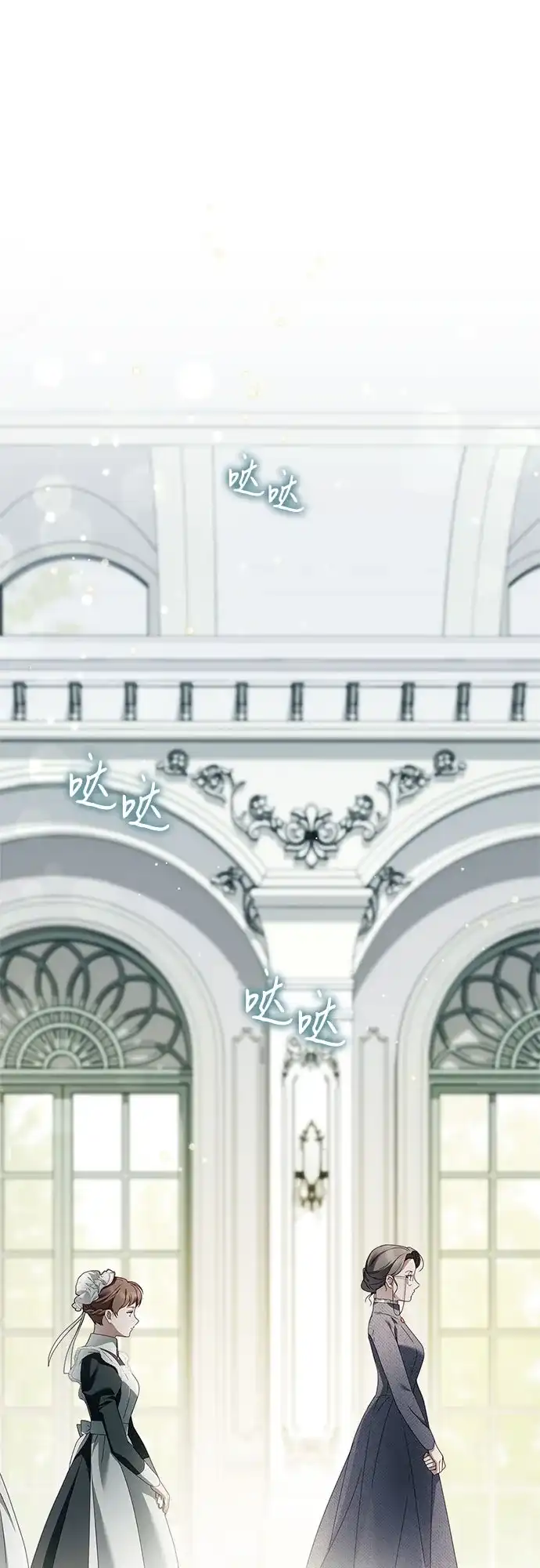 《伯爵家的神秘侍女》第53话 第64页