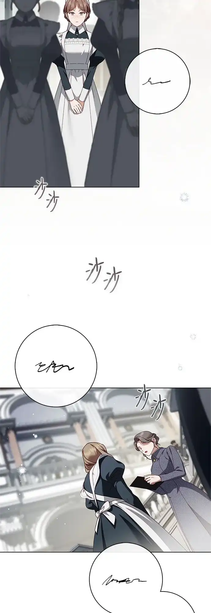 《伯爵家的神秘侍女》第53话 第49页