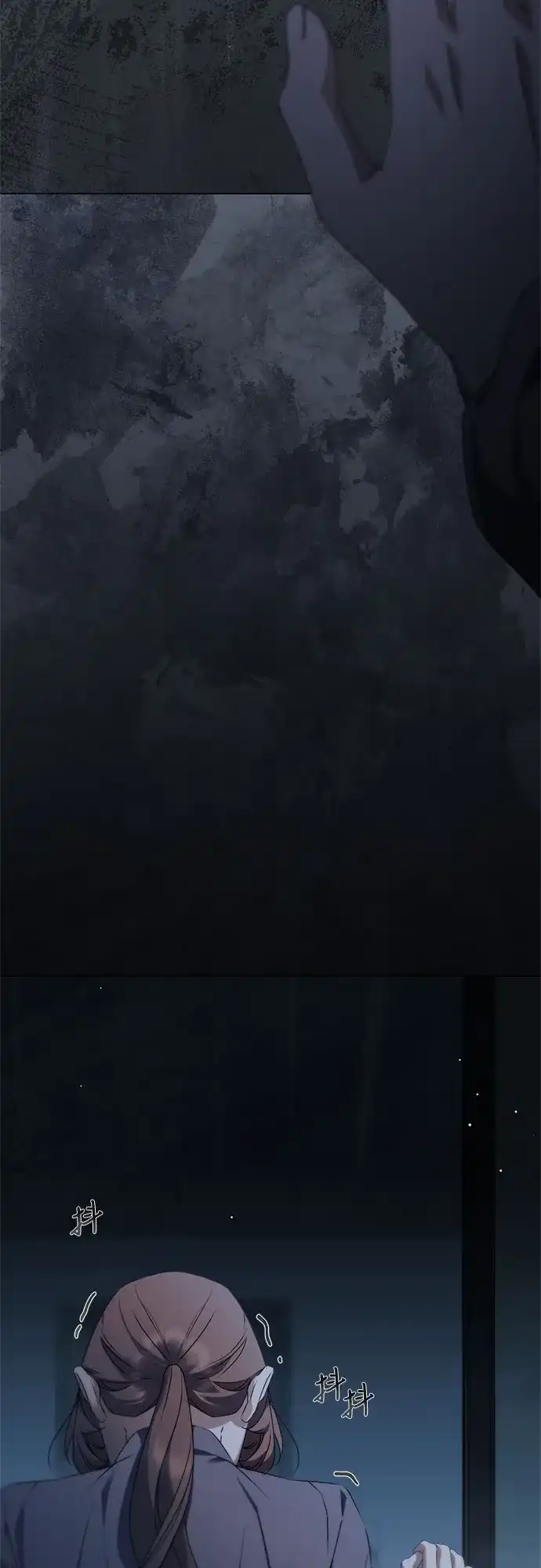 《伯爵家的神秘侍女》第53话 第11页
