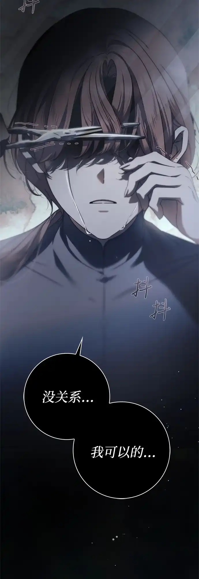 《伯爵家的神秘侍女》第53话 第16页