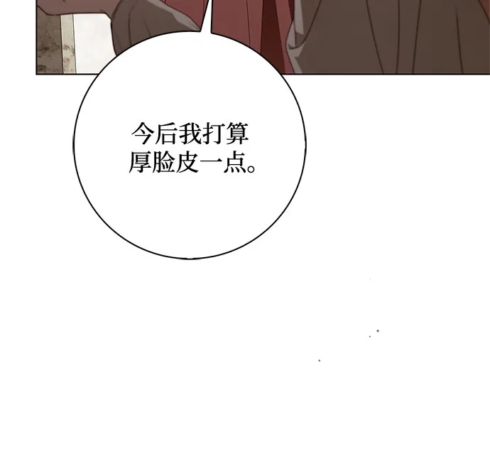 《伯爵家的神秘侍女》第53话 第25页