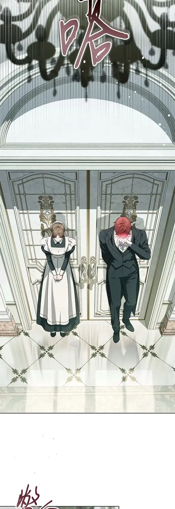《伯爵家的神秘侍女》第54话 第15页