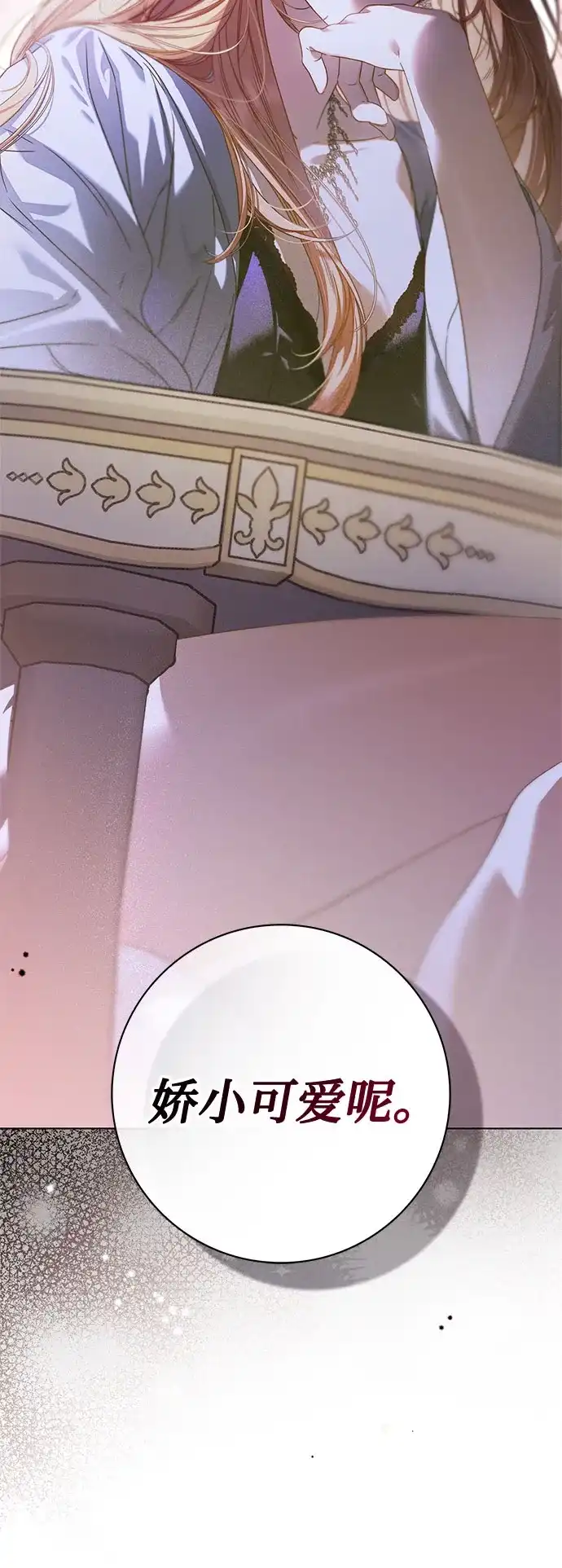 《伯爵家的神秘侍女》第54话 第59页