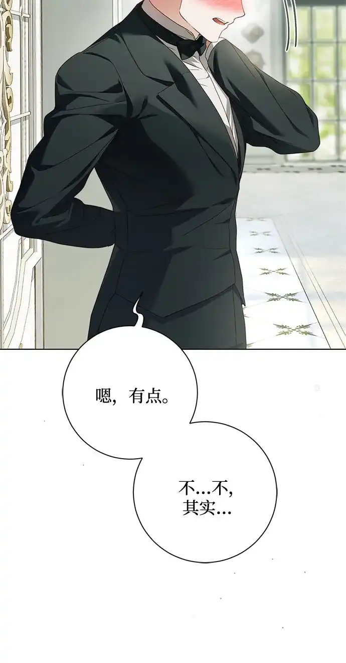 《伯爵家的神秘侍女》第54话 第17页