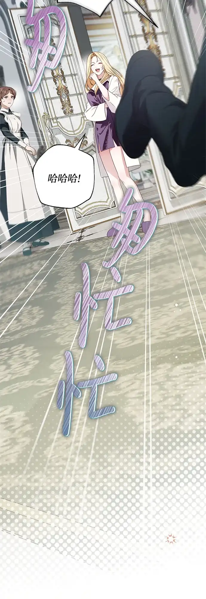 《伯爵家的神秘侍女》第54话 第35页