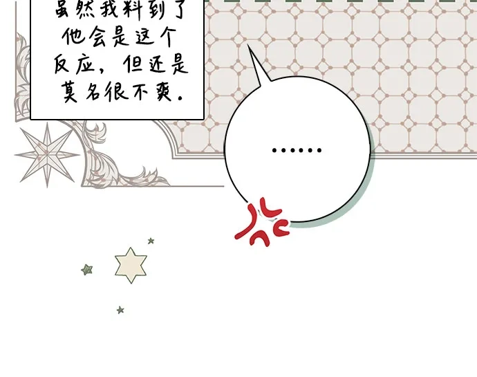 《伯爵家的神秘侍女》第54话 第22页