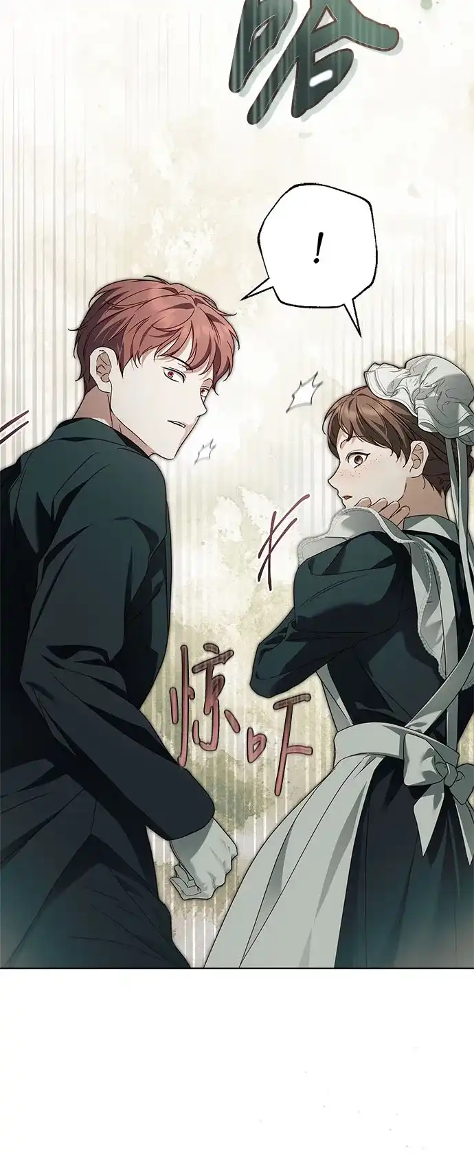 《伯爵家的神秘侍女》第54话 第27页