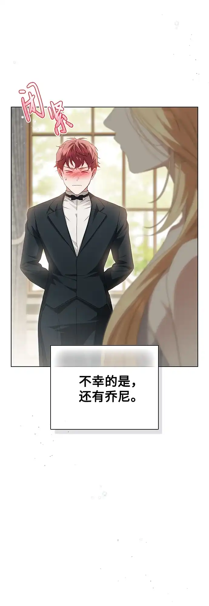 《伯爵家的神秘侍女》第55话 第25页