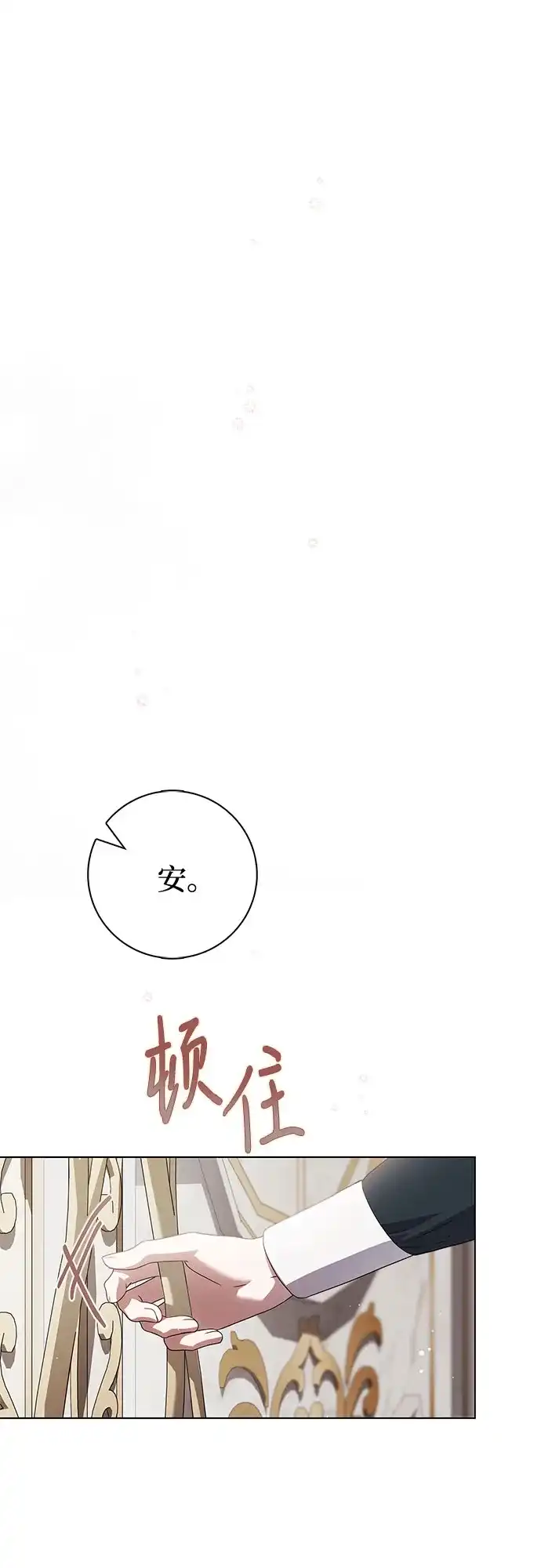 《伯爵家的神秘侍女》第55话 第19页