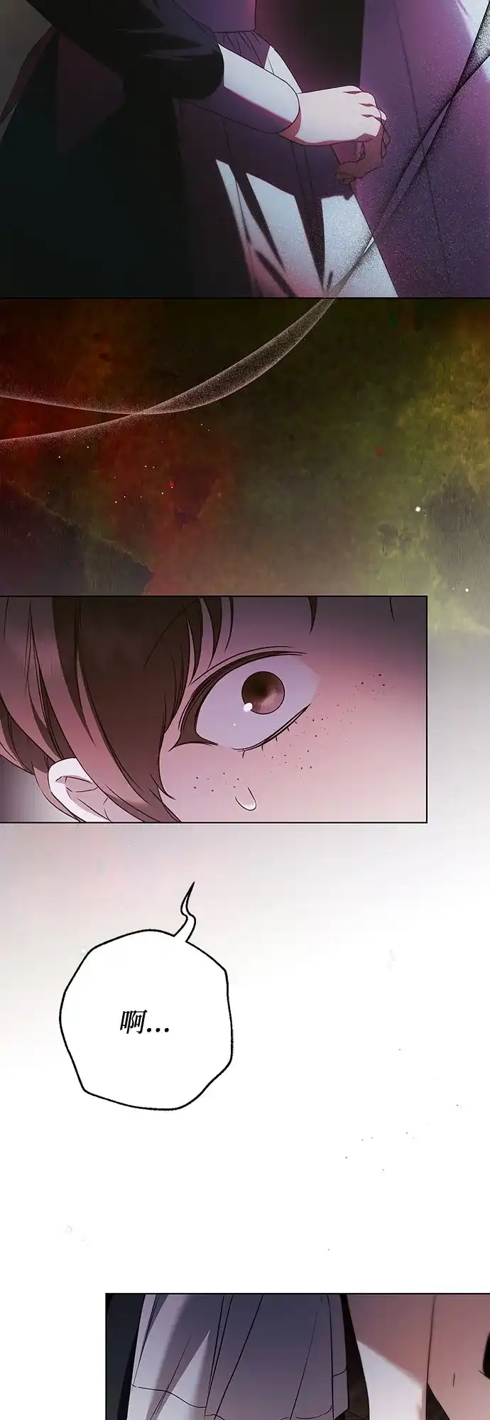 《伯爵家的神秘侍女》第55话 第3页