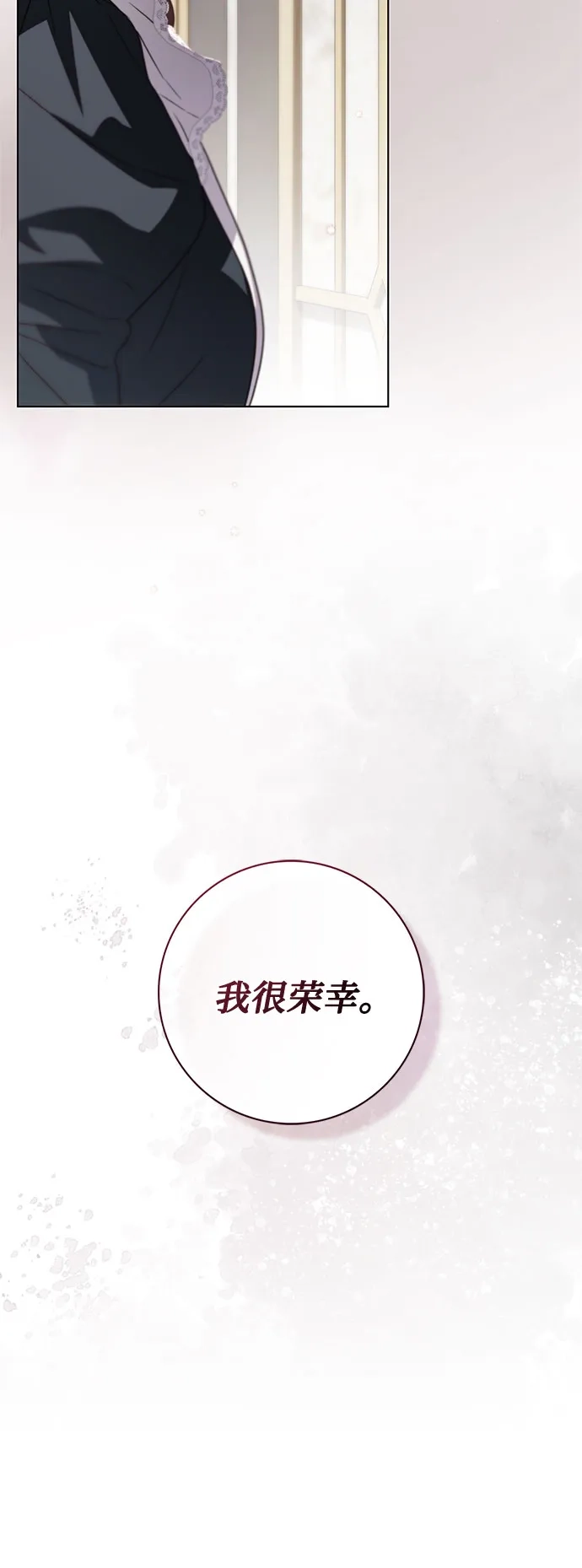 《伯爵家的神秘侍女》第55话 第22页