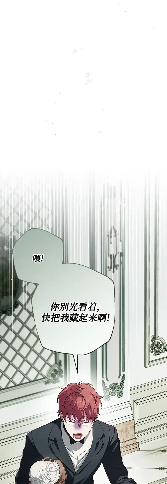 《伯爵家的神秘侍女》第55话 第26页