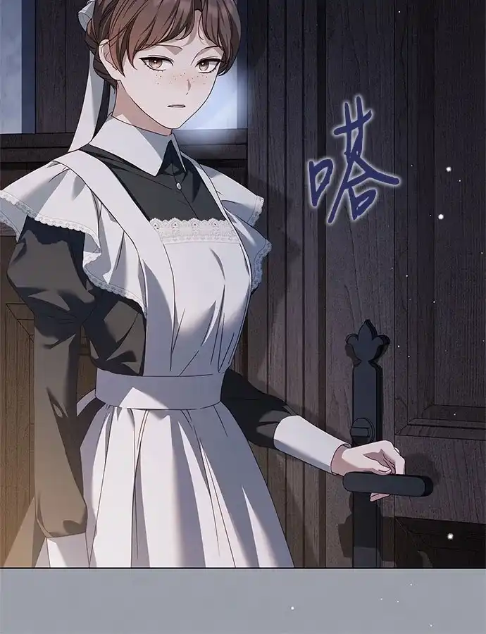 《伯爵家的神秘侍女》第55话 第51页