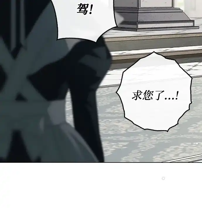 《伯爵家的神秘侍女》第55话 第72页