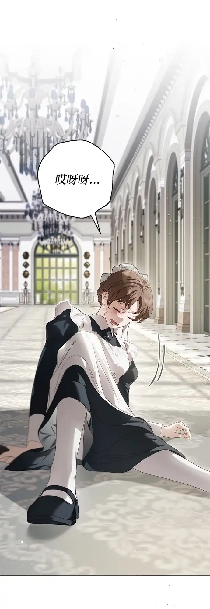 《伯爵家的神秘侍女》第56话 第47页