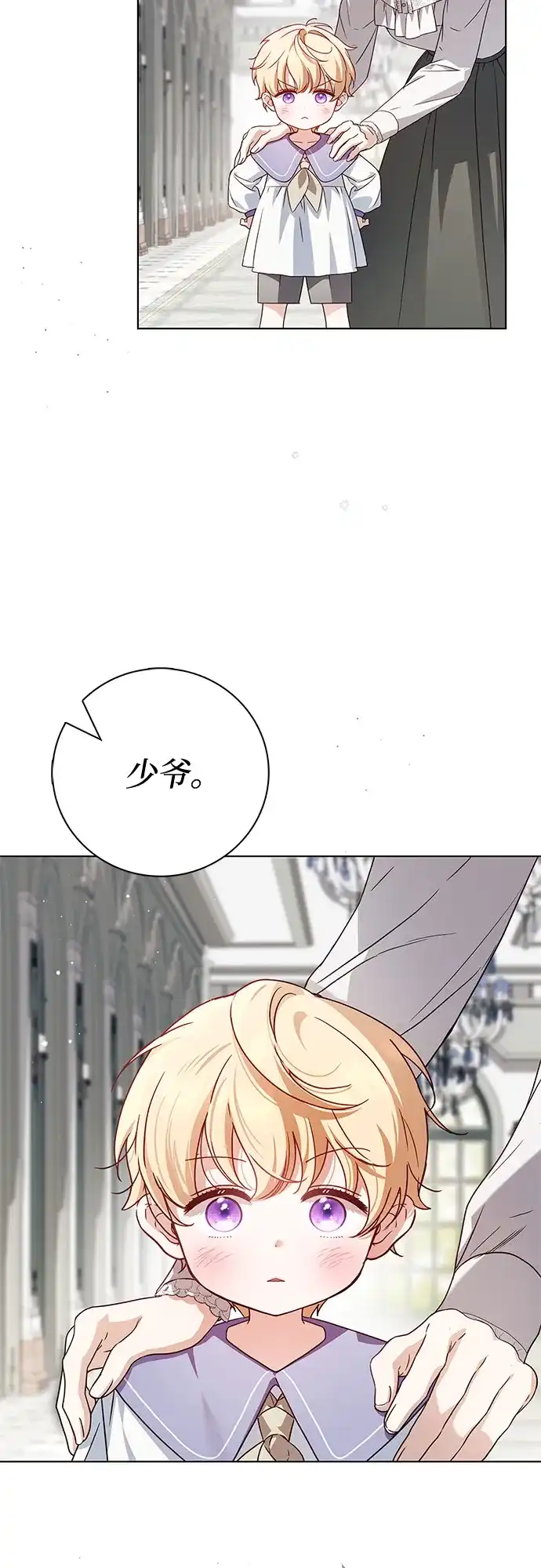 《伯爵家的神秘侍女》第56话 第35页
