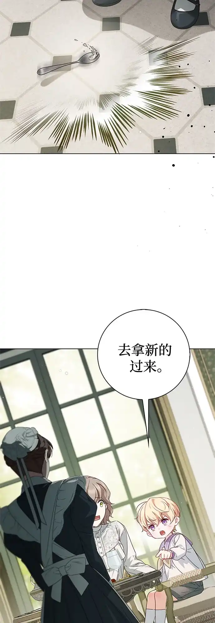 《伯爵家的神秘侍女》第56话 第67页