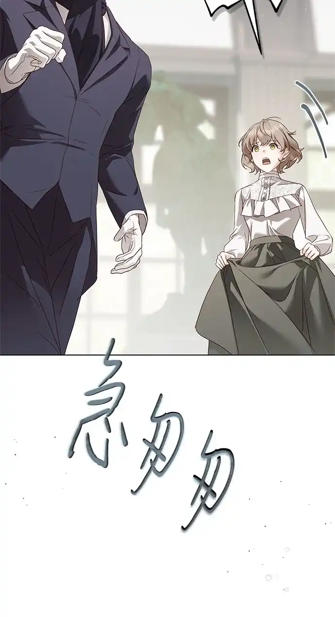 《伯爵家的神秘侍女》第56话 第9页