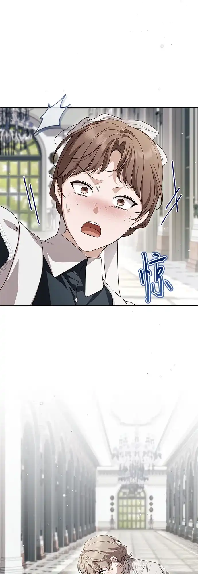 《伯爵家的神秘侍女》第56话 第48页