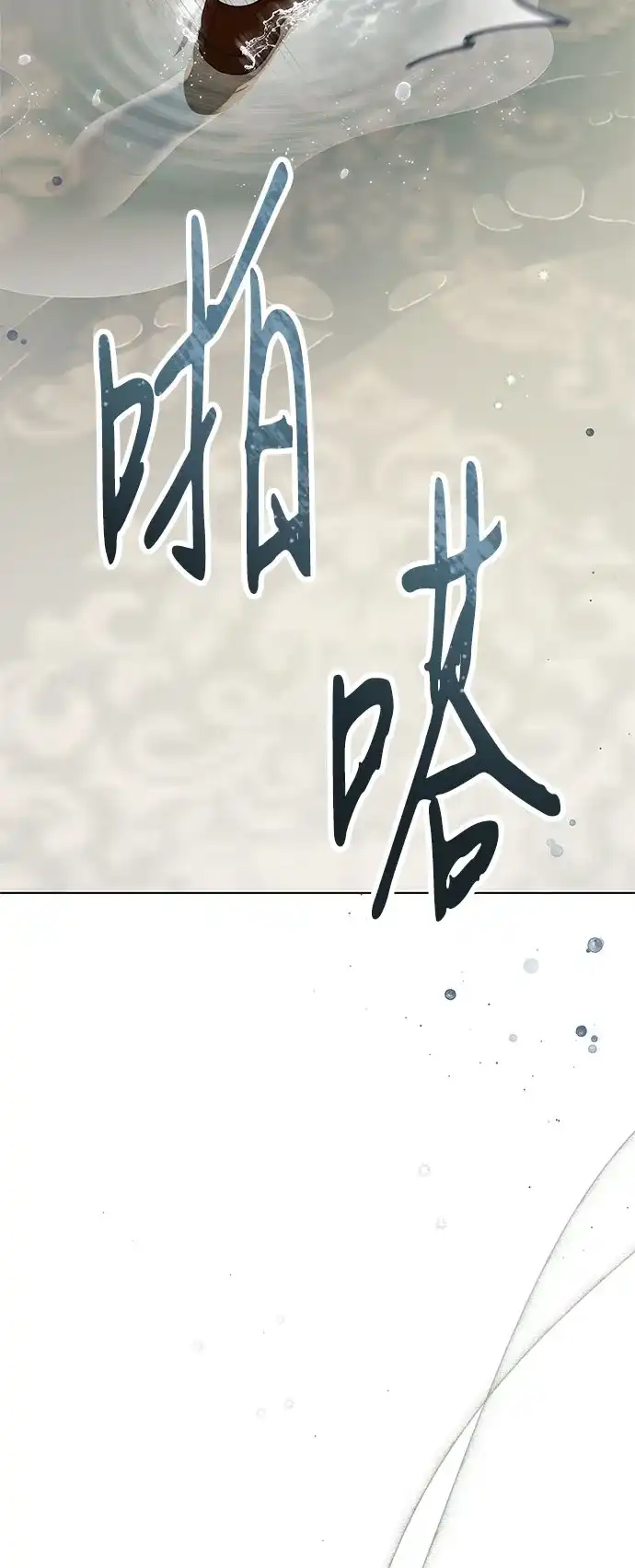 《伯爵家的神秘侍女》第56话 第24页
