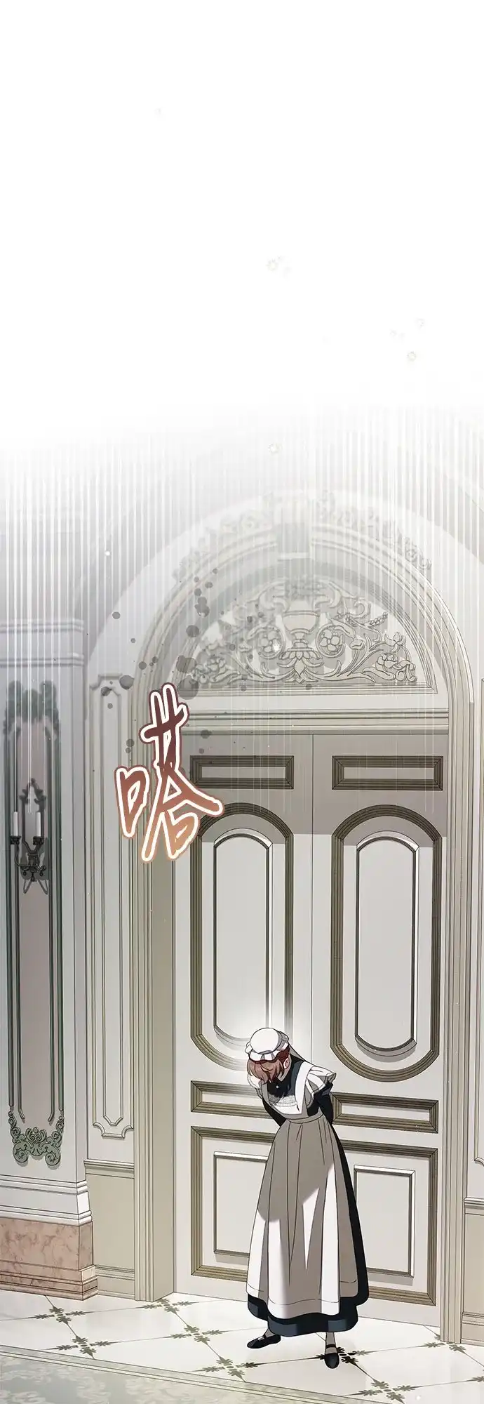 《伯爵家的神秘侍女》第56话 第74页
