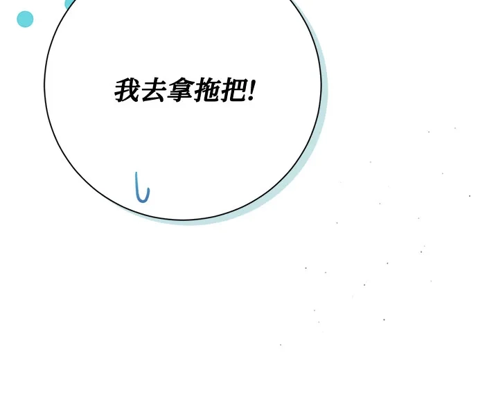 《伯爵家的神秘侍女》第56话 第52页