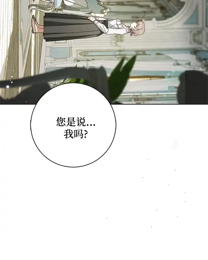 《伯爵家的神秘侍女》第56话 第62页
